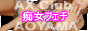 AX青山痴女フェチクラブ