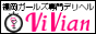 ViVian