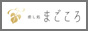 大阪　まごころ