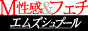 大阪　エムズシュプール